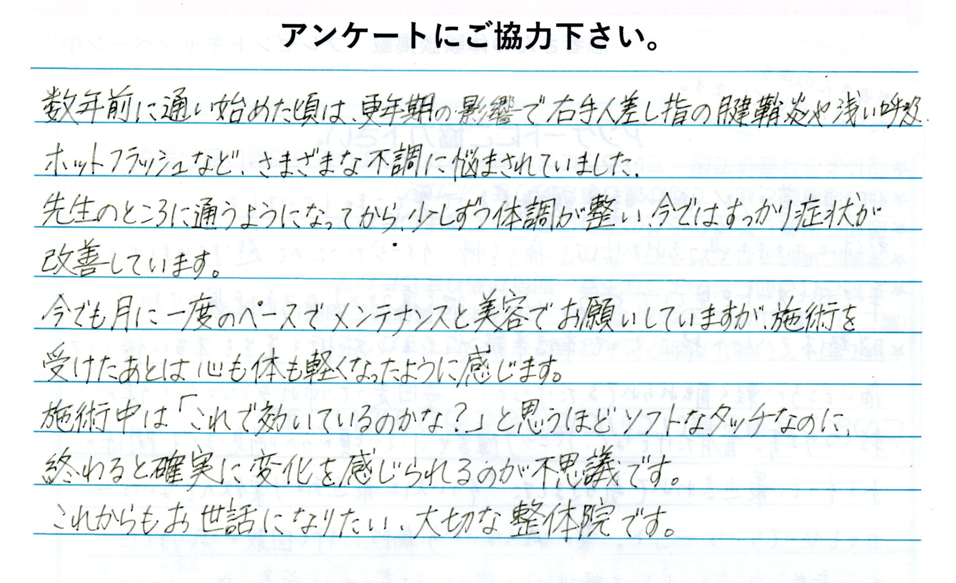 木村様からのアンケート